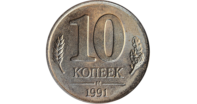 01-transitional-10-kopek-1991-russia-rev