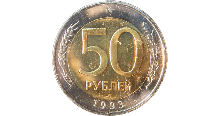 03-russia-mule-1993-50-ruble-rev