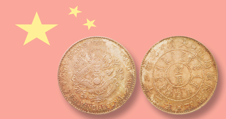 Un grado supone una gran diferencia para la plata china 1 dólar Un grado supone una gran diferencia para la plata china 1 dólar