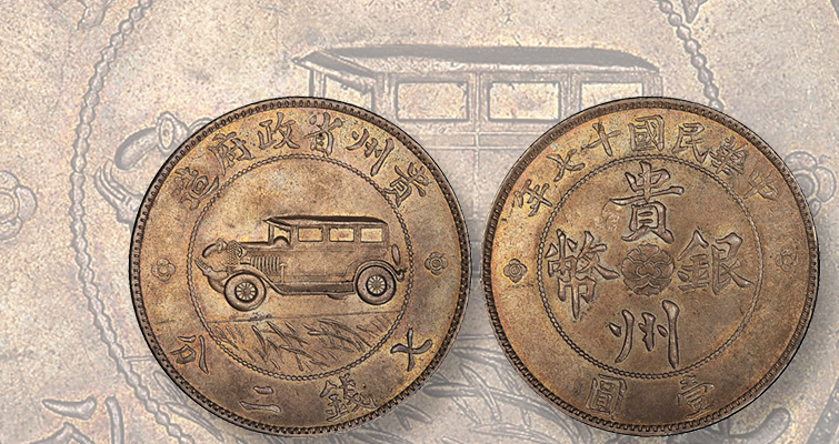 El mejor dólar chino de 1928 conocido en subasta