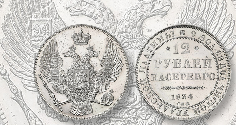 Moneda rusa de 12 rublos de platino de corto experimento Moneda rusa de 12 rublos de platino de corto experimento