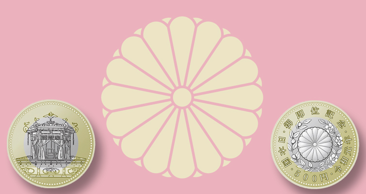 Japón lanza una moneda circulante para el nuevo gobernante