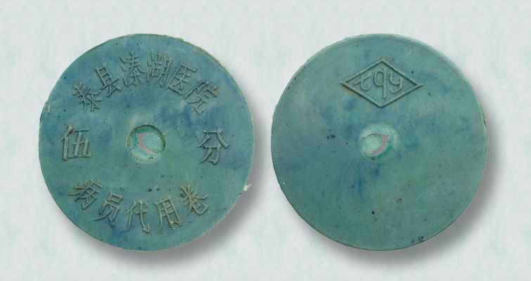 Ficha moderna de la lepra en la subasta de Stephen Album